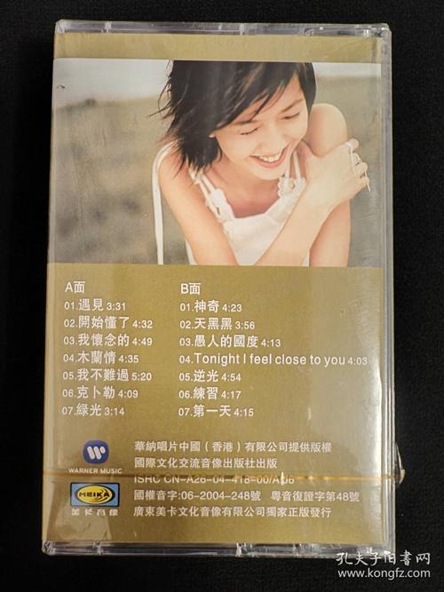 光阴的唱针 在“九五品”中寻找八十年代的声音传奇